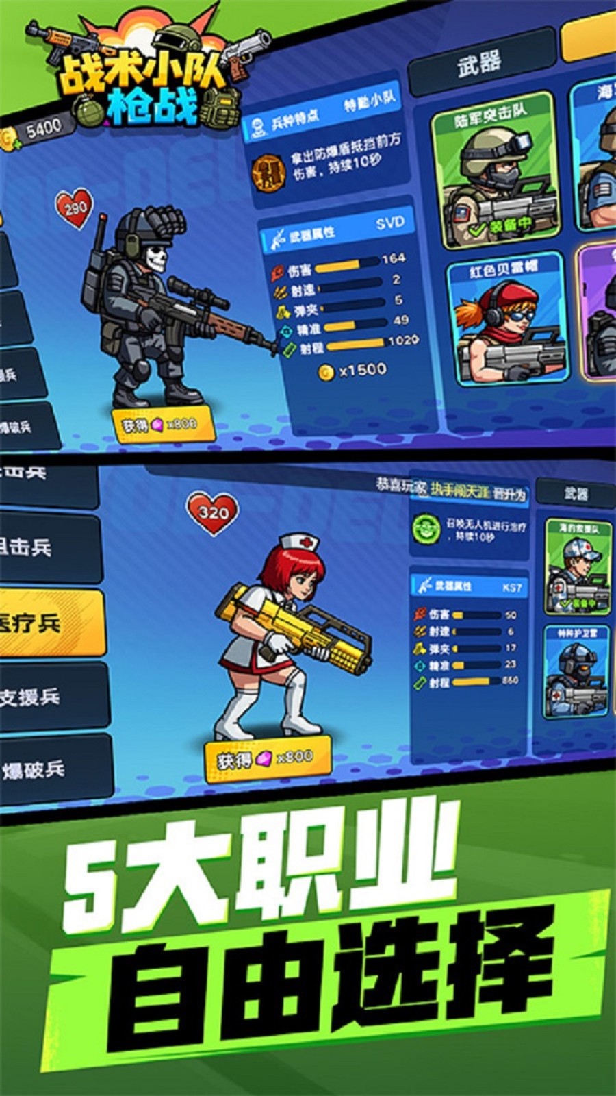 战术小队枪战截图1
