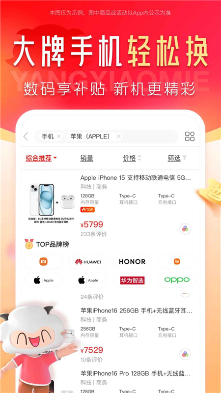 羊小咩最新版截图0