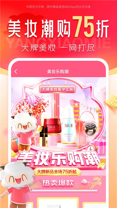 羊小咩最新版截图4