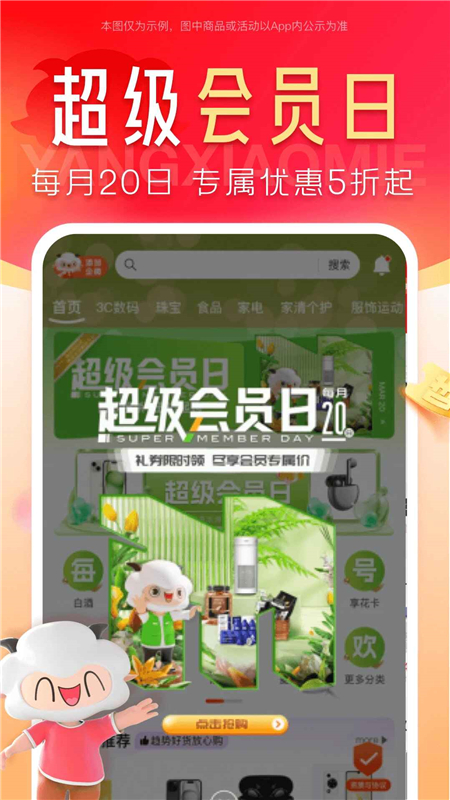 羊小咩最新版