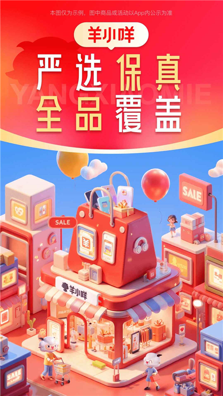 羊小咩最新版截图3