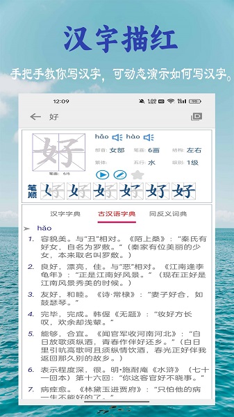 小学生字表截图1