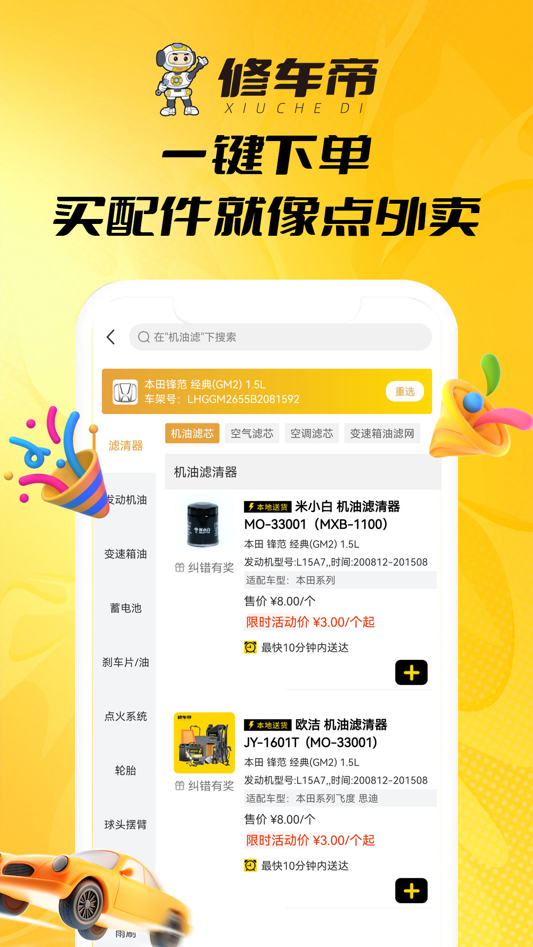 修车帝门店端截图3