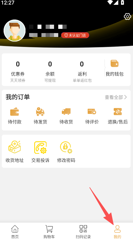 修车帝门店端