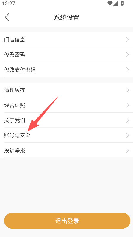 修车帝门店端