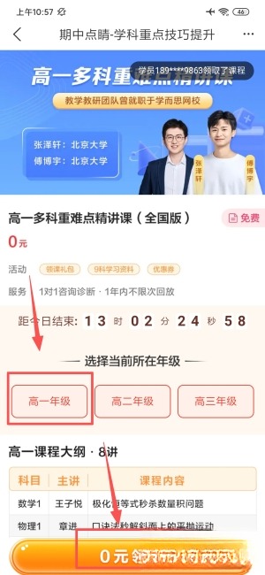 希望优课手机版
