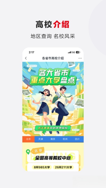 希望优课手机版截图1