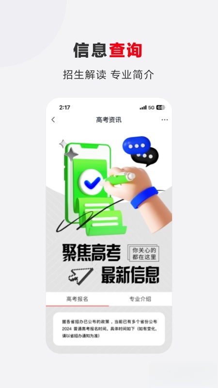 希望优课手机版截图0