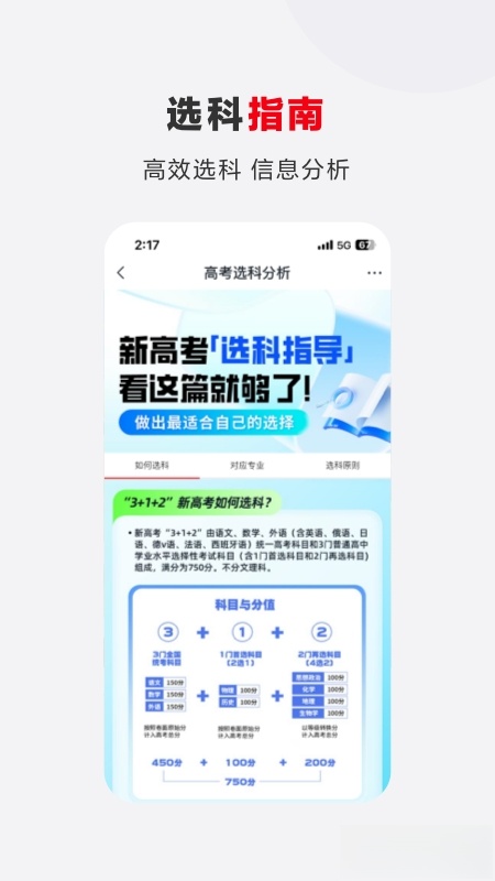 希望优课手机版截图2