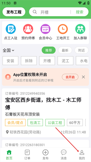 棒棒锤装修平台