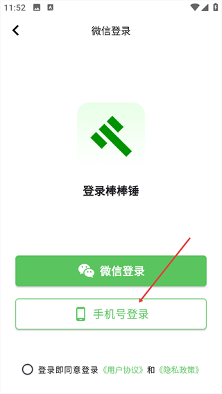 棒棒锤装修平台