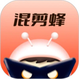 混剪蜂免费版