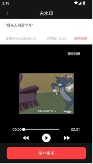 混剪蜂免费版