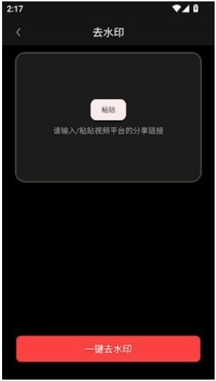 混剪蜂免费版