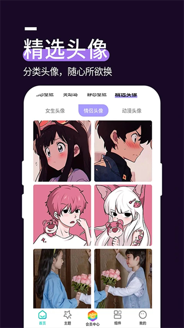 星空透明壁纸动态截图2