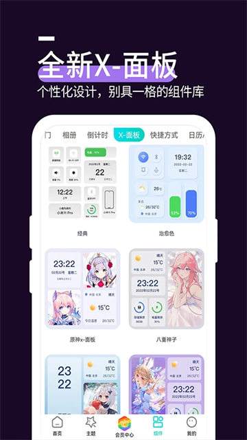 星空透明壁纸动态截图3