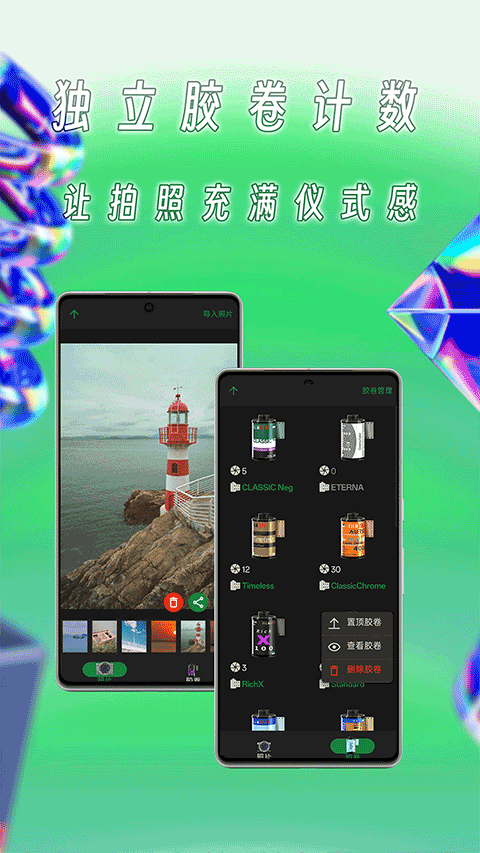 懒相机绿色版截图2
