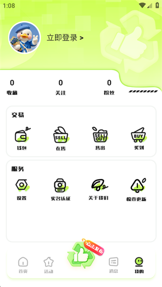 回收赞