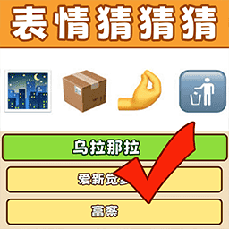 闯关大战斗