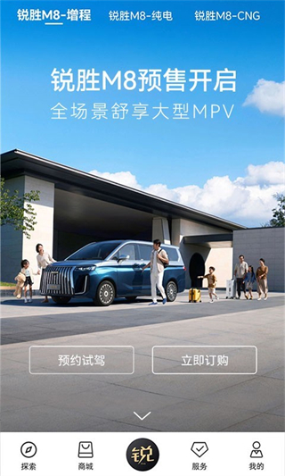 锐胜汽车截图3