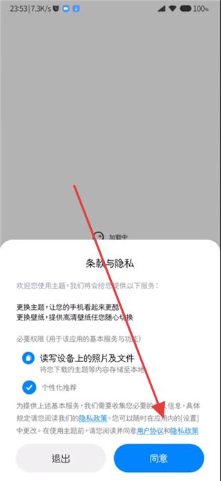 小米主题