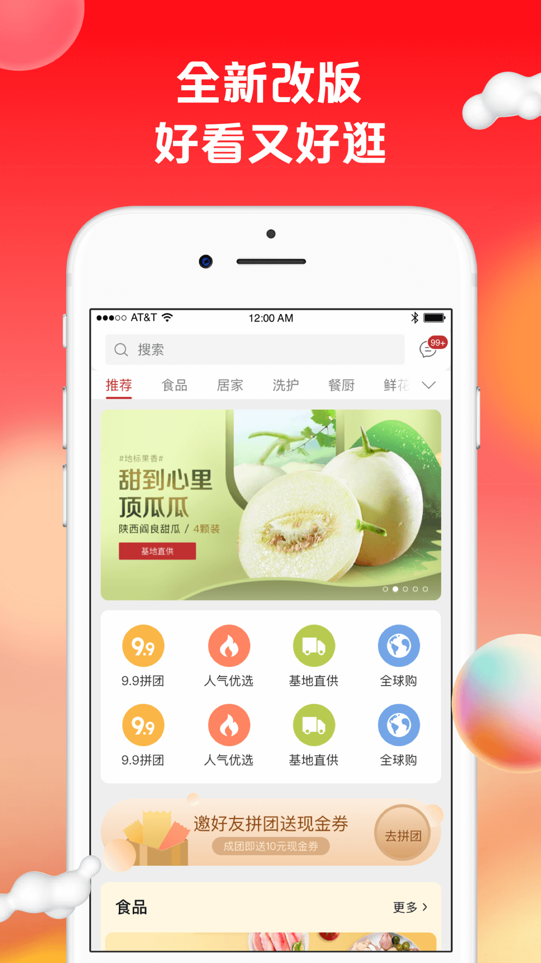 苏打优选正版截图0