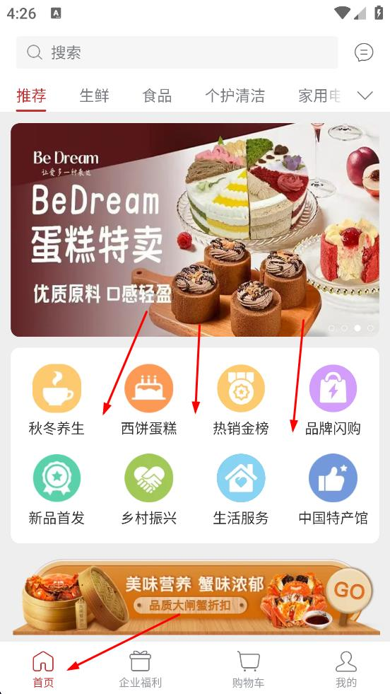 苏打优选正版