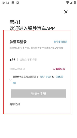 锐胜汽车