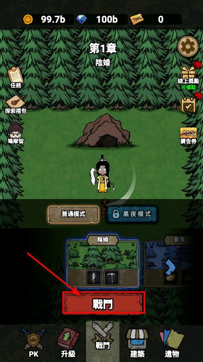 猎梦保卫战无广告版