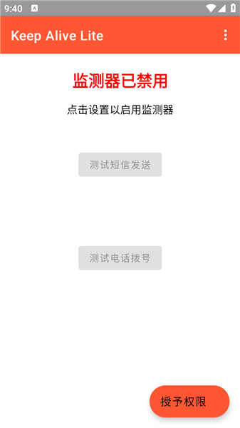 Keep Alive Lite死了么安卓版
