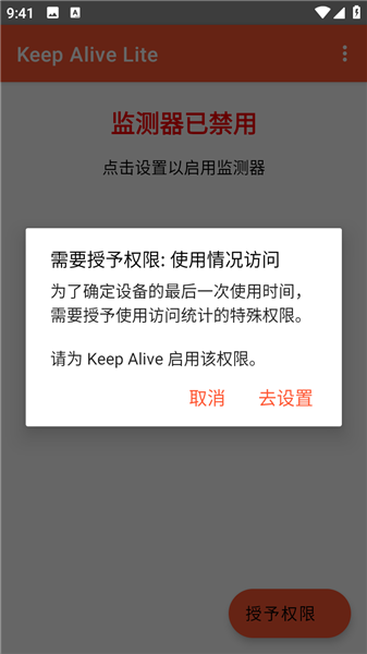 Keep Alive Lite死了么安卓版