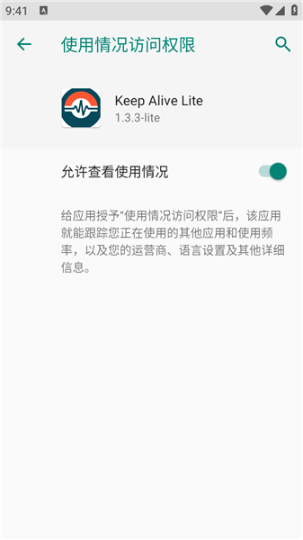 Keep Alive Lite死了么安卓版