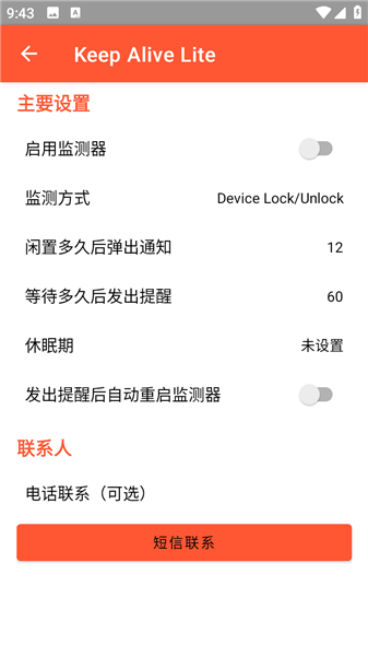 Keep Alive Lite死了么安卓版