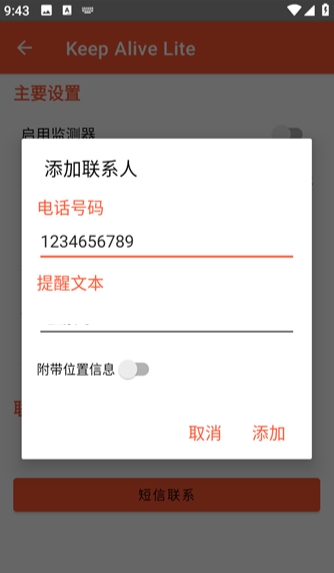 Keep Alive Lite死了么安卓版