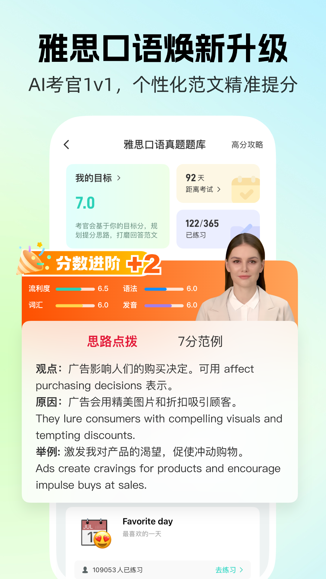 AI外教最新版截图1