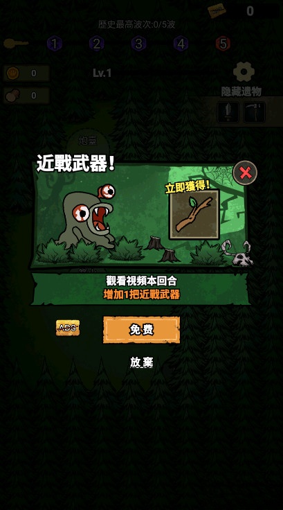 猎梦保卫战无广告版截图0