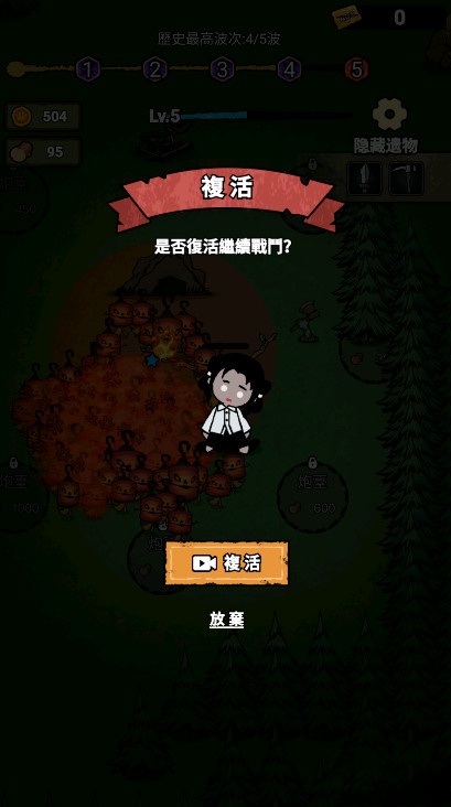 猎梦保卫战无广告版截图4