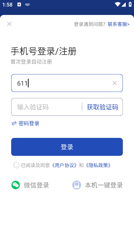 发票盒子最新版