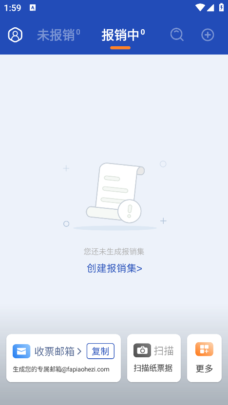 发票盒子最新版