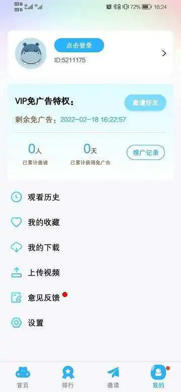 河马影视最新版截图2