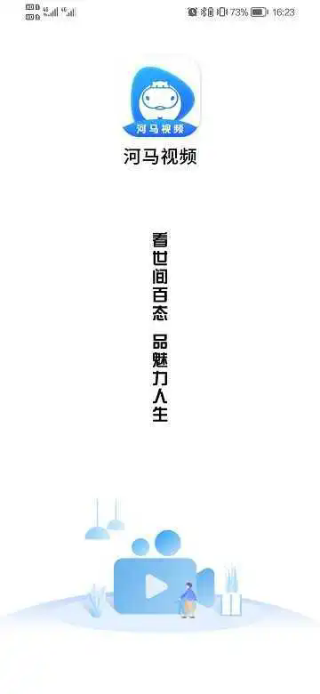 河马影视最新版截图1