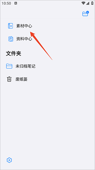 自由笔记  安卓版