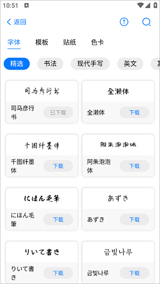 自由笔记  安卓版