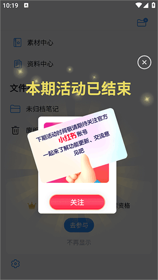 自由笔记  安卓版