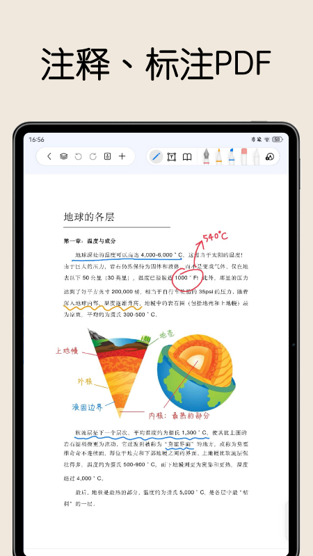 自由笔记  安卓版截图0