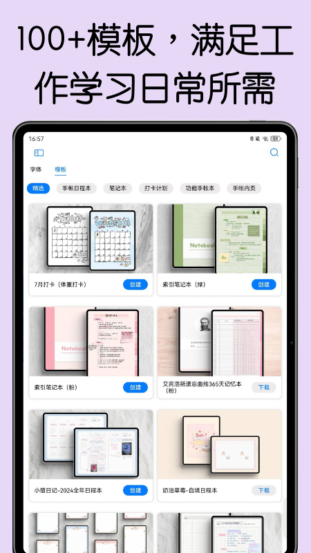 自由笔记  安卓版截图2