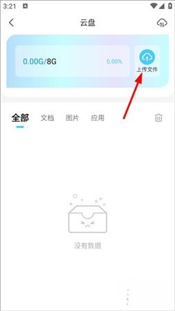 小滴云手机安卓最新版