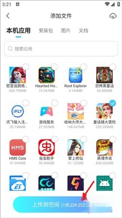 小滴云手机安卓最新版