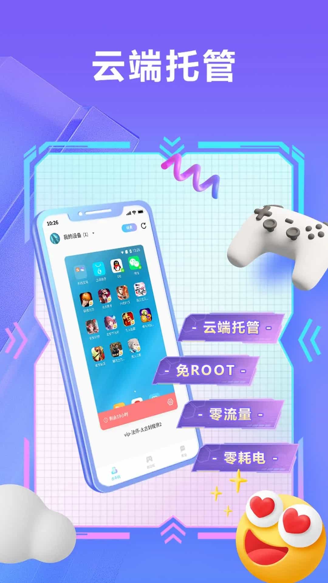 小滴云手机安卓最新版截图0