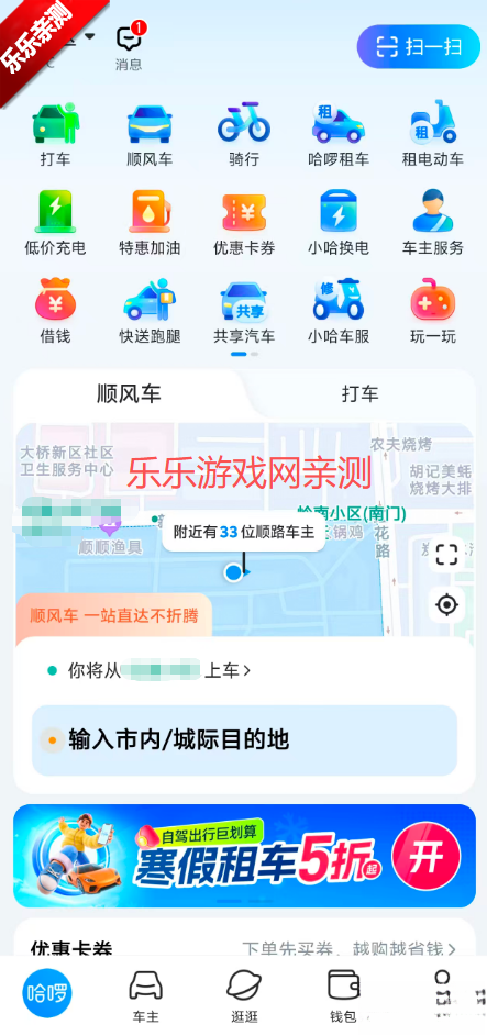 哈啰正版